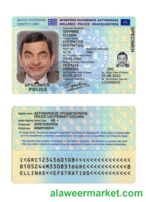 Greece police ID card 2023-present